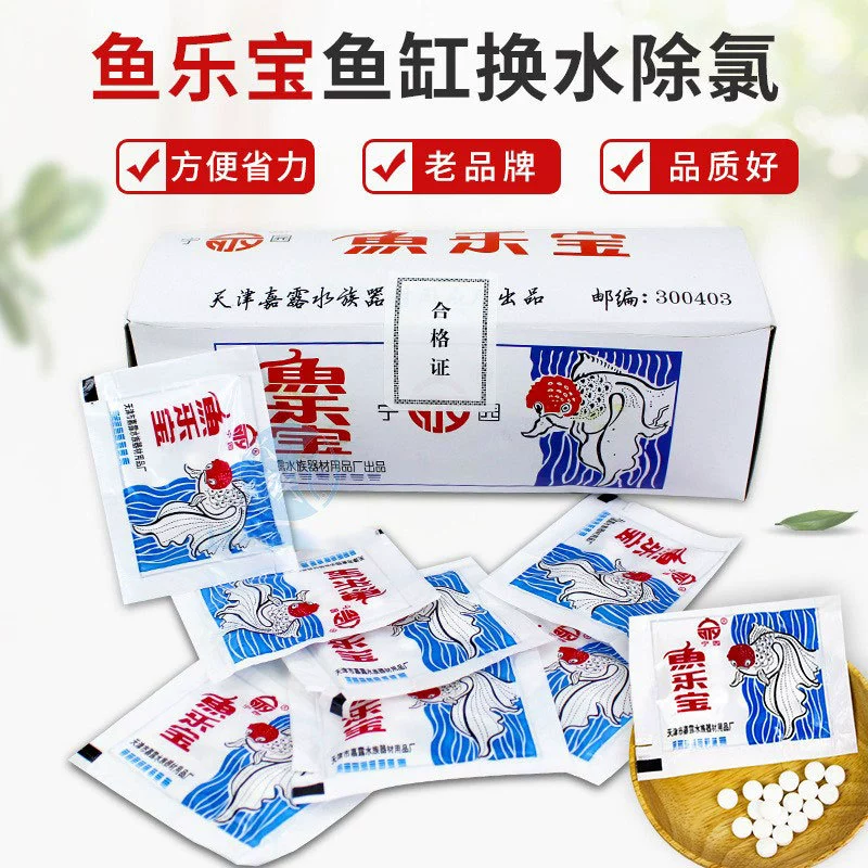 Ningyuan Yulebao дезинфекция очиститель воды стабилизатор аквариум для удаления хлора Сода водопроводная вода сушка без застрявшей воды сушка воды