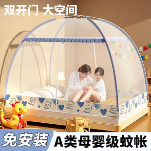 Mongolian Yurt Mosquito Net Anti-Fall Kidsren's Home 2025 New Bedroom Installation-Free Bed Tent Anti-Fall Full Bottom Baby