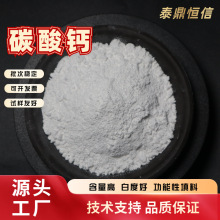 超白工业级1250目重质碳酸钙粒度均匀物理性质稳定加工适应性好