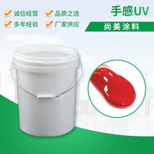 �ָ�UV��֬���ͽz���ָ� �߹���ĥ �������^UV͸������S�ҹ���