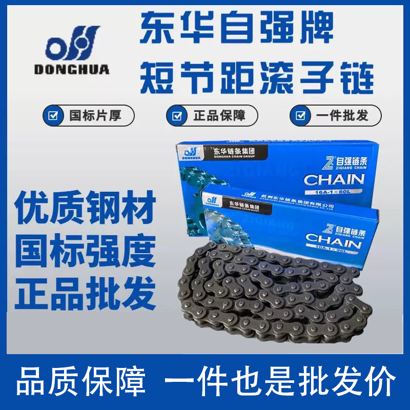 工业传动链牌链条06B/08B/10A/12A/16A/20A/24A/28A/32A❇