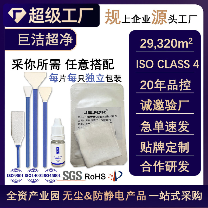 Camera Cleaning Stick, Liquid Cotton Swab, Nano Dust-Free Cloth, Dedicated for Mirrorless and Dslr Sensors, Full-Frame and Half-Frame Sensors, Manufacturer Camera Cleaning Stick, Liquid Cotton Swab, Nano Dust-Free Cloth, Dedicated for Mirrorless and Dslr Sensors, Full-Frame and Half-Frame Sensors, Manufacturer