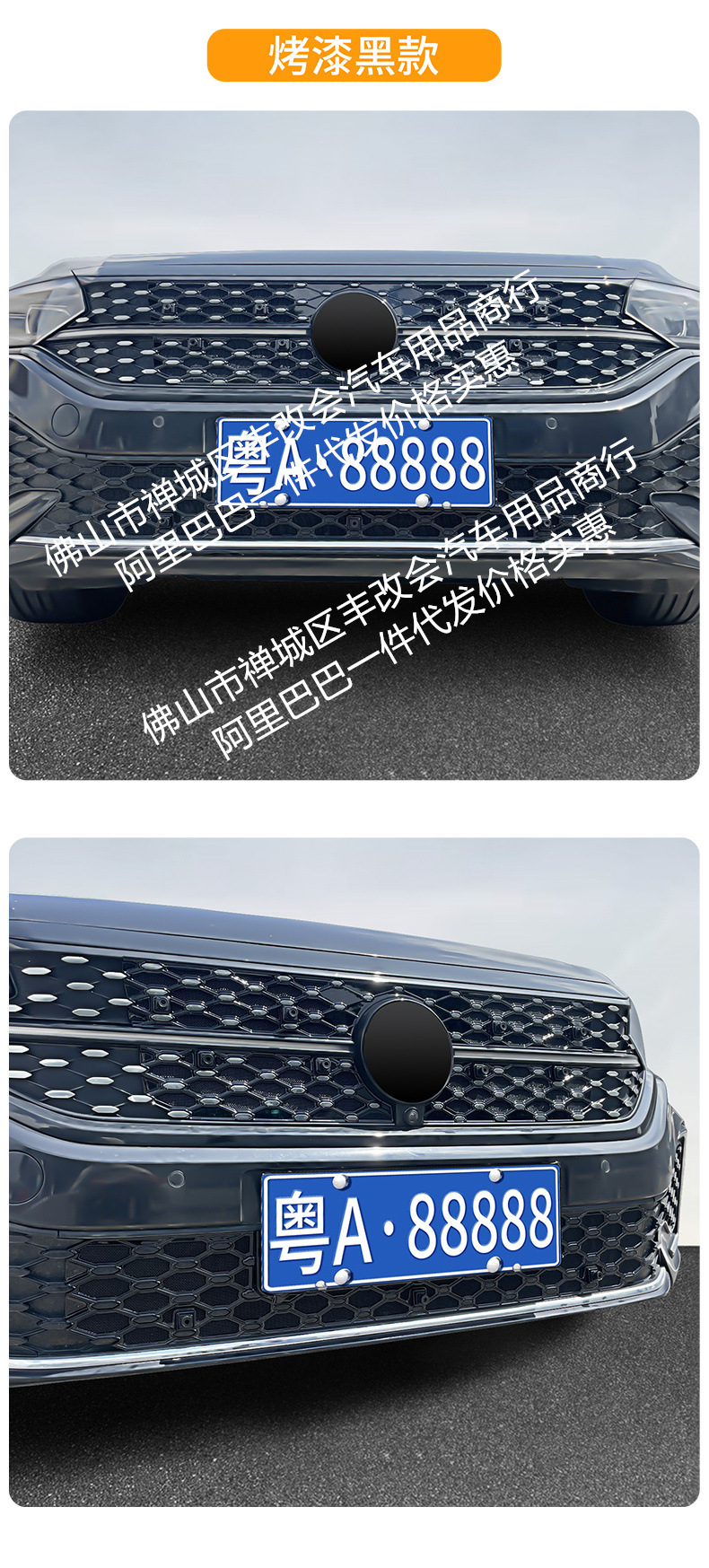 Suitable for Volkswagen Passat Starry Sky Series Car Insect-Proof Net Front Grille Special Modified Decorative Strip Accessories