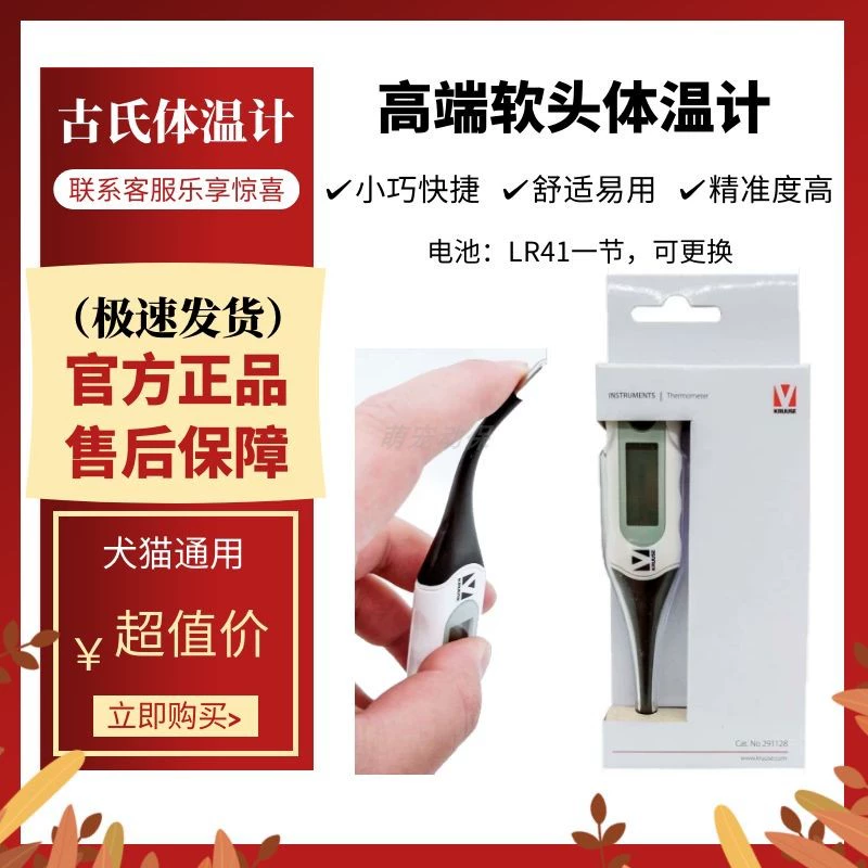 Термометр для домашних животных Gus, цифровой термометр для кошек и собак, ветеринарный термометр, анальная температура для домашних животных с высокой точностью