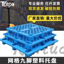 厂家定制1210塑料防潮垫板叉车托盘物流栈板地台红色地垫塑胶卡板