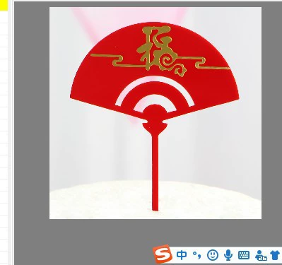 Fan Xiangyunfu