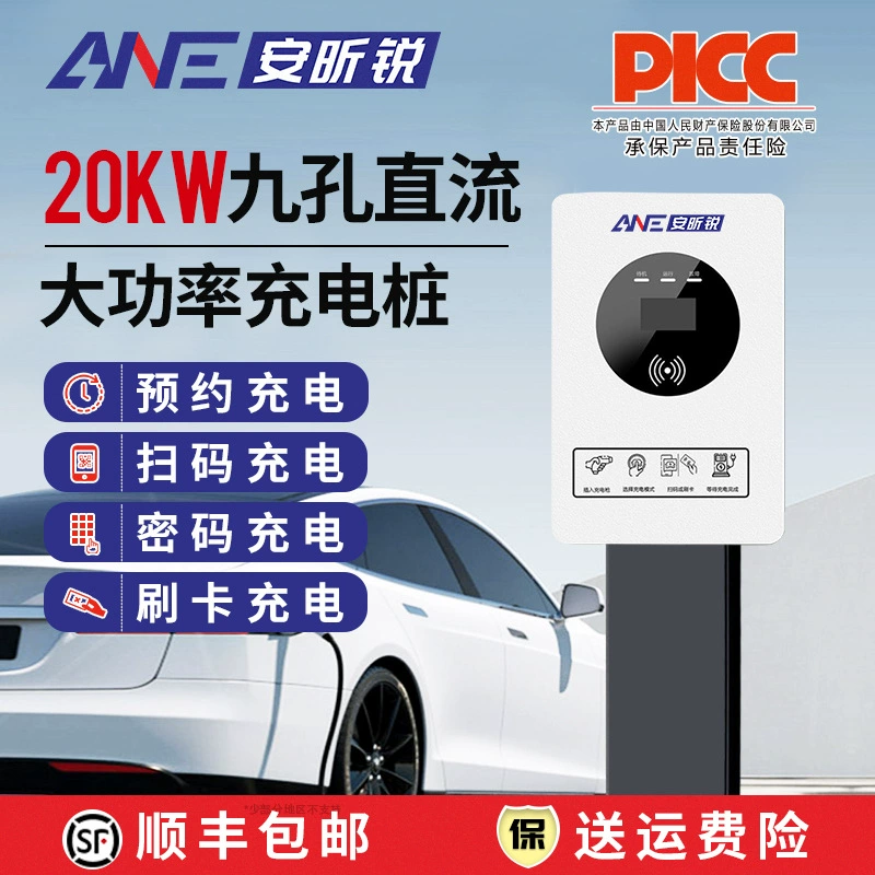 Зарядная станция Anxinrui 20 кВт постоянного тока для электромобилей, быстрая зарядка для дома, 9-9-контактная, 380 В, Aian Weilai Hongqi eqm5