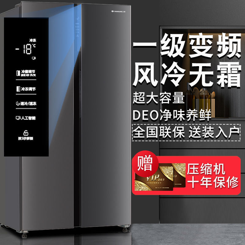 上菱双对开门电冰箱变频风冷无霜十字四门大容量低噪省电中国大陆