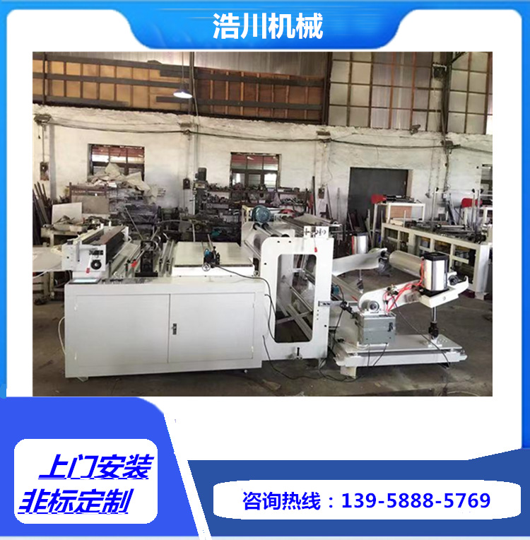 浩川无纺布横切机 卷筒纸横切机 薄膜横切机 横切机生产厂家