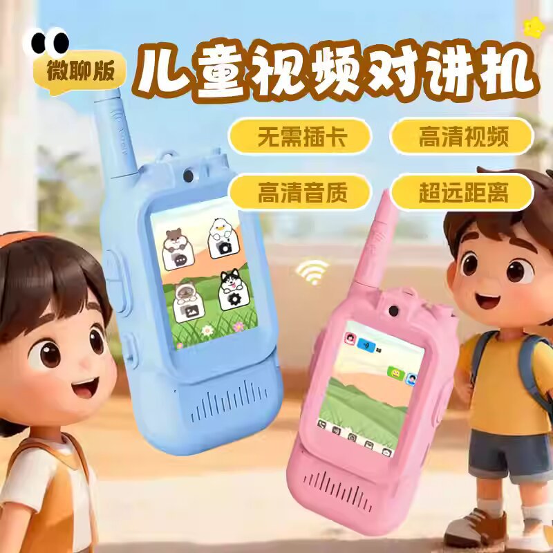 Ventas transfronterizas de videoconferencia infantil intercomunicación padres-hijos mini teléfono inalámbrico al aire libre juguetes electrónicos regalos