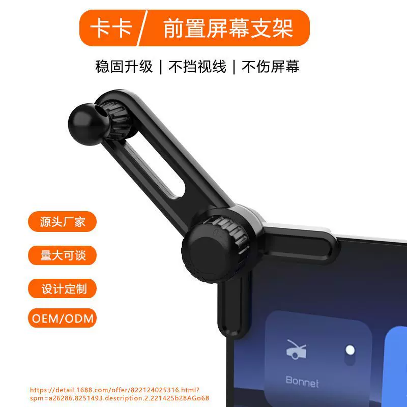 新款前置式二代车载悬浮屏幕手机架车载手机支架延长夹屏支架底座