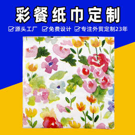 源头工厂OEM纸巾生产彩色印花定制节日餐巾纸出口批发派对彩餐纸