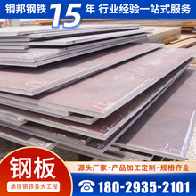 广东发货镀锌钢板激光切割锰板耐磨开平分条焊接加工铺路热轧卷板