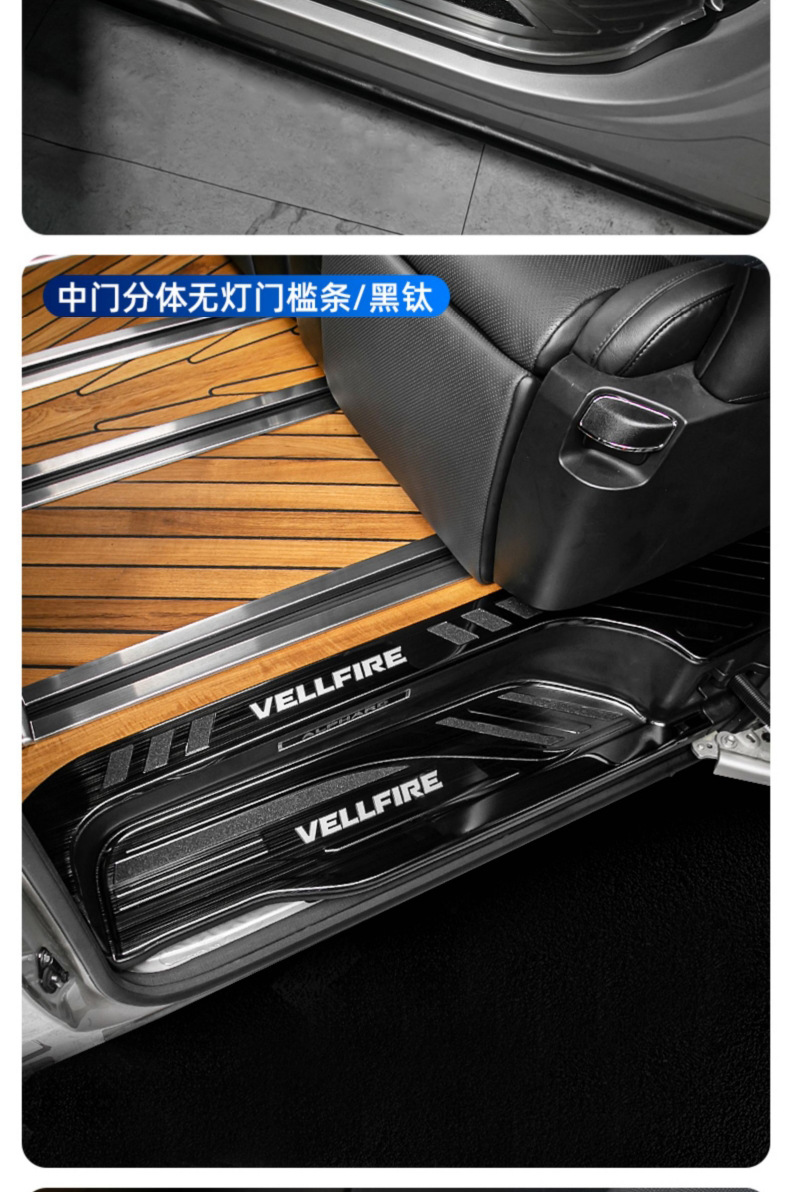 Special El FA alphard30 series welcome pedal Crown Wilfa vellfire20 modified threshold bar