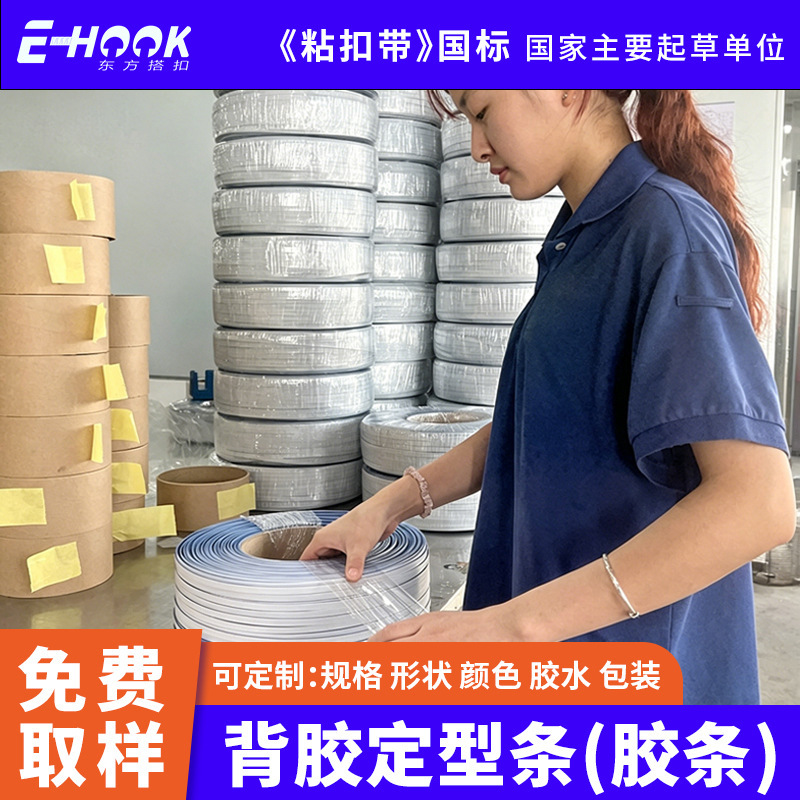 Factory direct supply adhesive sizing strip medical blue binding fixed strip with adhesive strip self-adhesive adhesive sizing strip