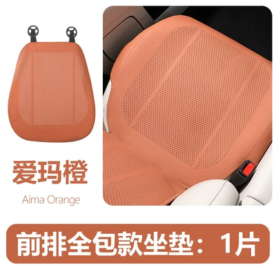 Seat cushion, seat cover — seat cushion, summer perforated breathable - emma-orange-half-cover-seat-cushion-perforated-double-bar-design-1-piece