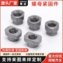自动六角m8台阶螺帽