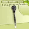 【Starry Sky Black】Replacement Core