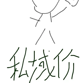 女式牛仔裤;垃圾袋;其他刀