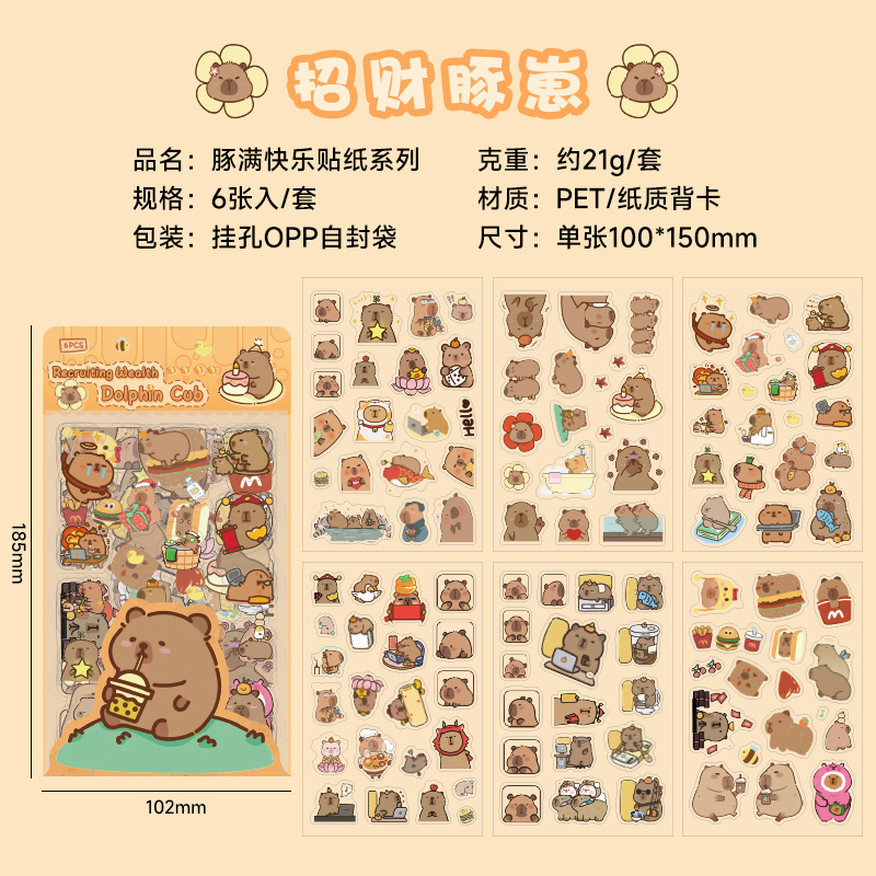 Kapibala pegatinas dibujos animados niños lindos niña mano tienda PET impermeable carcasa del teléfono móvil material de decoración pegatinas de bricolaje