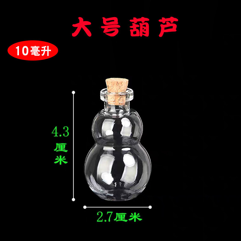 Transfronterizo exclusivo mini botella especial en forma de corcho deseando botella de vidrio transparente colgante pequeña botella de forma DIY