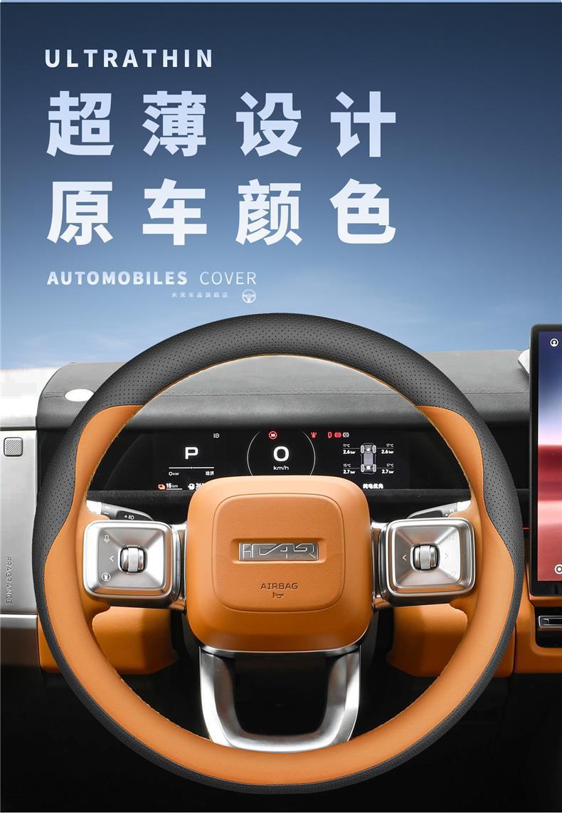2026 Chery Icar V27V23 Steering Wheel Cover Ultra-Thin Anti-Slip Special Car Handle Cover for All Seasons