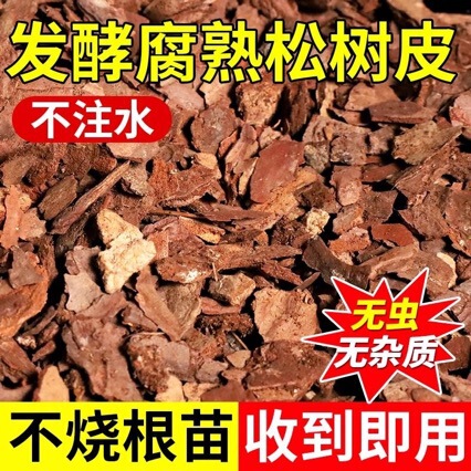 Special Pine Bark Fermentation Decomposed Block for Phalaenopsis Orchids, Orchid Fertilizer for Clivia, Dendrobium, and Rose Orchids