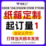 个性化电商瓦楞定制纸箱