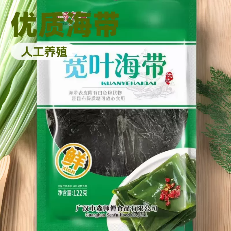 霞浦特产日晒肉厚无沙海带干货122克凉拌煲汤干海带加工优质食材