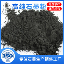 【厂家直供 质优价廉】石墨烯专用石墨粉 青岛华泰石墨烯用石墨粉