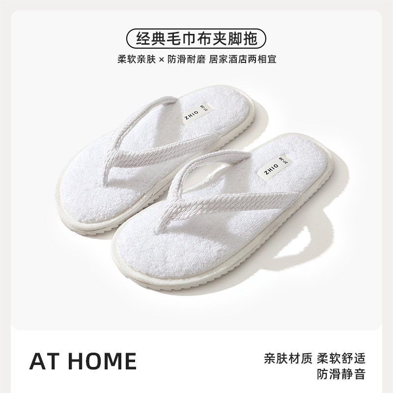【高端好货】经典毛巾布人字拖女夏外穿防滑耐磨柔软舒适海边沙滩
