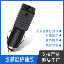 多功能車載充電器外殼 行車記錄儀導航儀電源外殼 線口車充外殼