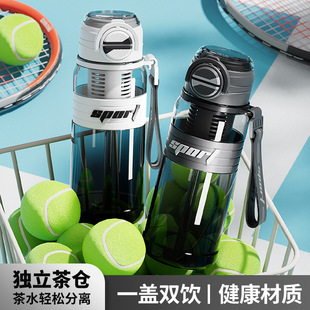 New High-Looking Daimai Sports Water Cup Business Outdoor Fitness Boys Cup Anti-Fall Portable Plastic Cup Wholesale