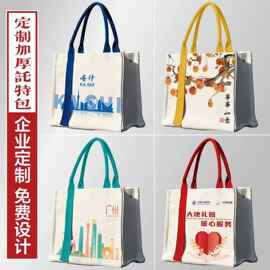 帆布包定制飘带印LOGO大容量防水定 做手提手拎托特帆布袋