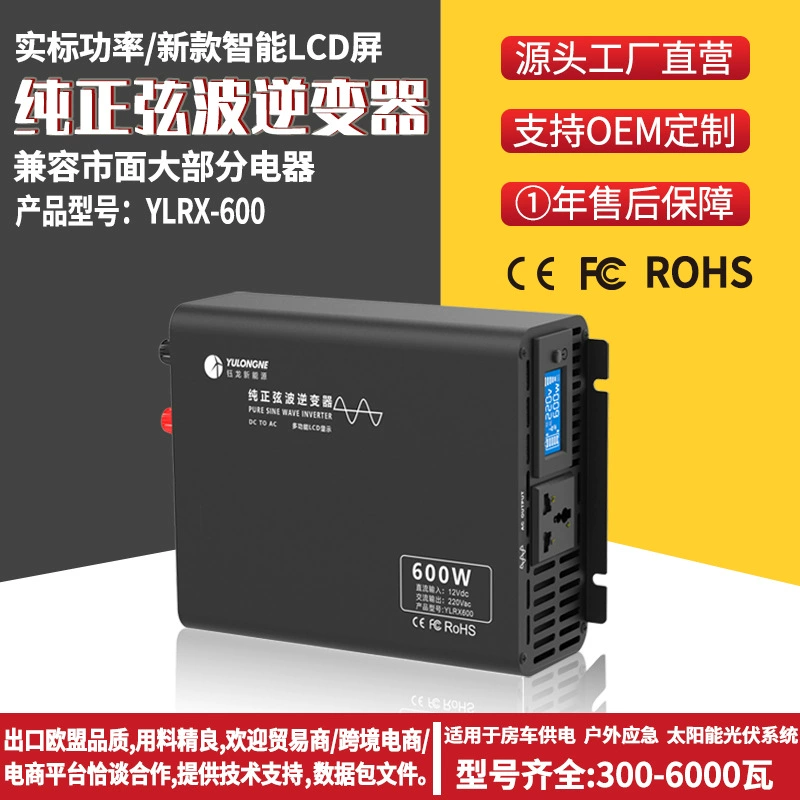Питающее устройство на солнечной энергии, 600W, 12V, 24V, 48V, 220V