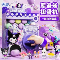 bky7 Kuromi игрушки для девочек от 9 до гашапон-машины для девочек 68 маленьких подарков на день рождения, детский день 5