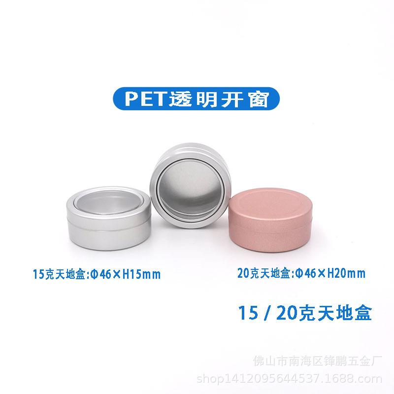 15克 20克天地盖开窗盒3.jpg