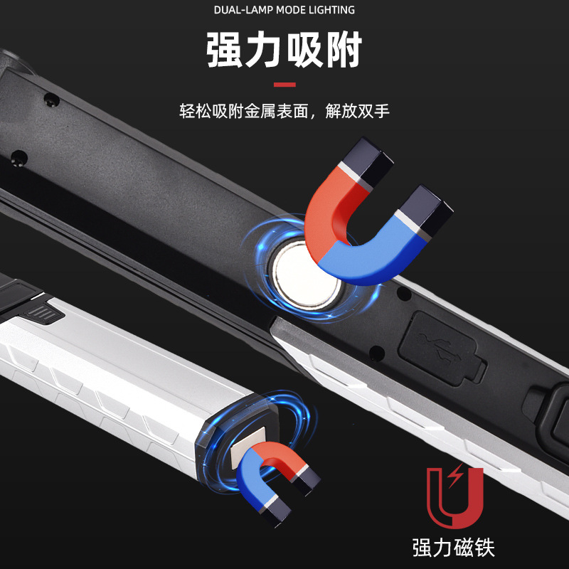 可摺疊LED照明工作燈強光手電筒USB可充電防水帶強磁汽修燈應急燈