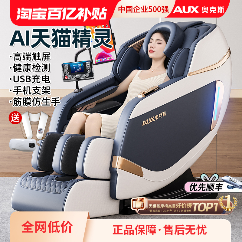 Oaks Massage Chair Home Full-Body Multi-Functional Fully Automatic Small Space Capsule Electric Luxury Smart Sofa