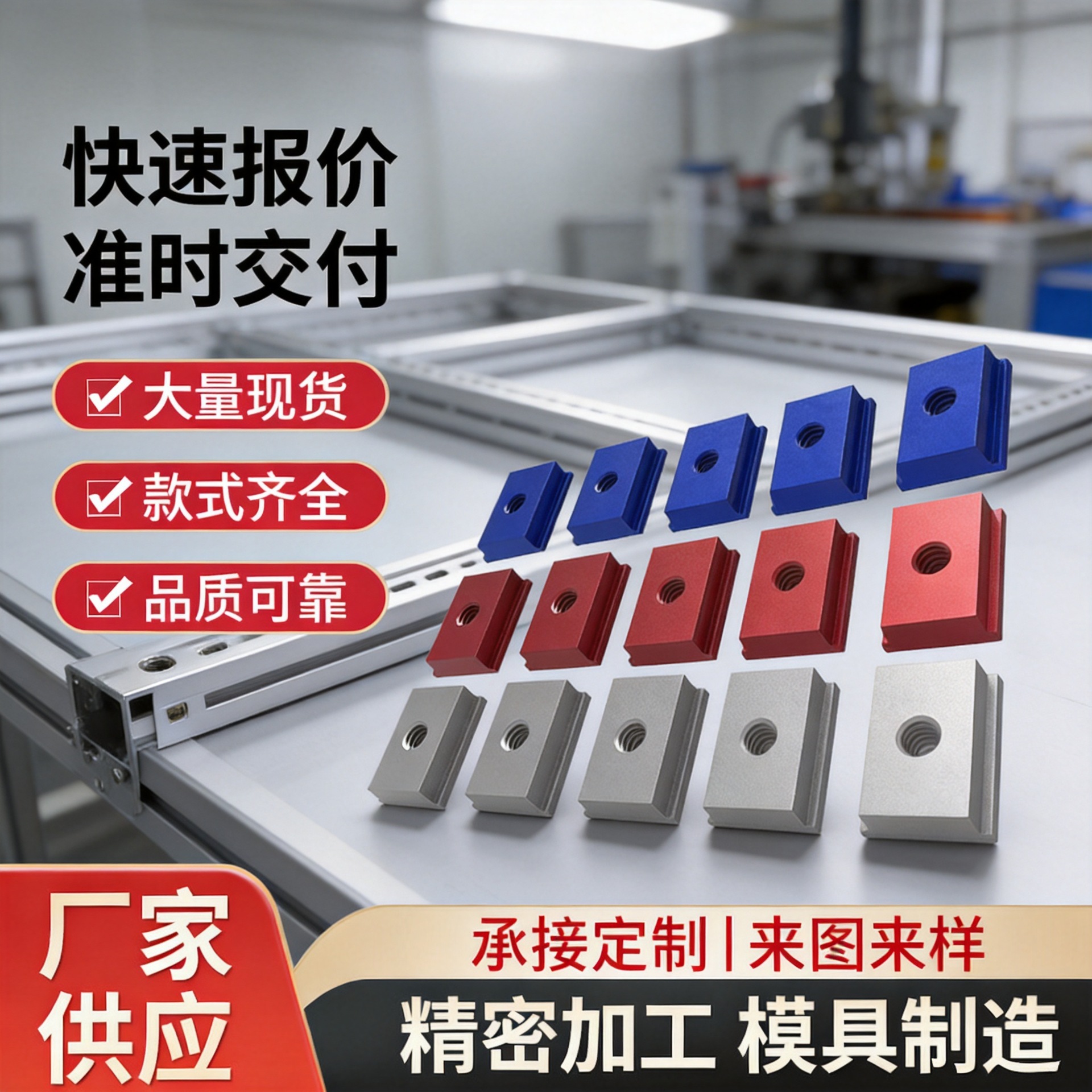 铝合金木工滑块M8/M6 螺帽T螺丝 30/45型T滑槽通用固定配件现货