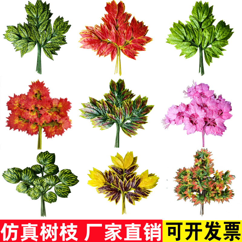 跨境仿真树枝树叶植物假红枫叶装饰银杏榕树叶假叶子绿植工程造景