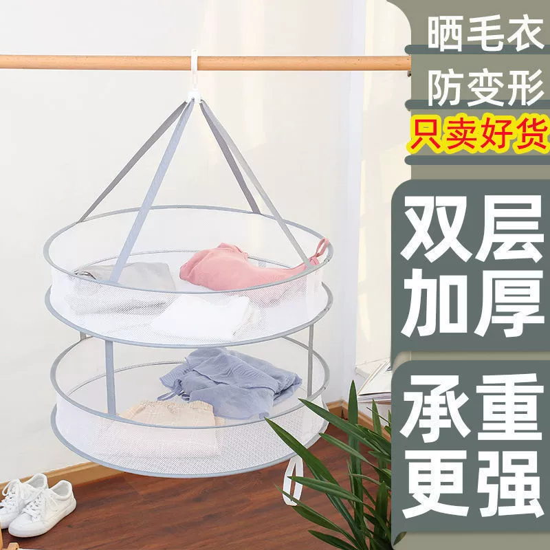 Корзина для сушки одежды корзина для сушки одежды носки сушка одежды артефакт двухслойная сетка для сушки одежды сетчатый мешок для сушки одежды Пылезащитная сетка Бытовая вешалка