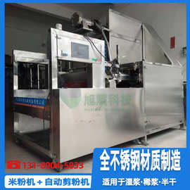 买一台全自动米粉机要多少钱 旭震米线机厂家提供报价及图片