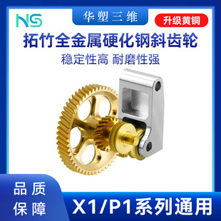 �A������X1P1/A1�D���C�Sȫ�����DLC�X݆�M��3D��ӡ���