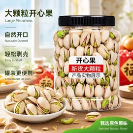 松子;腰果;开心果