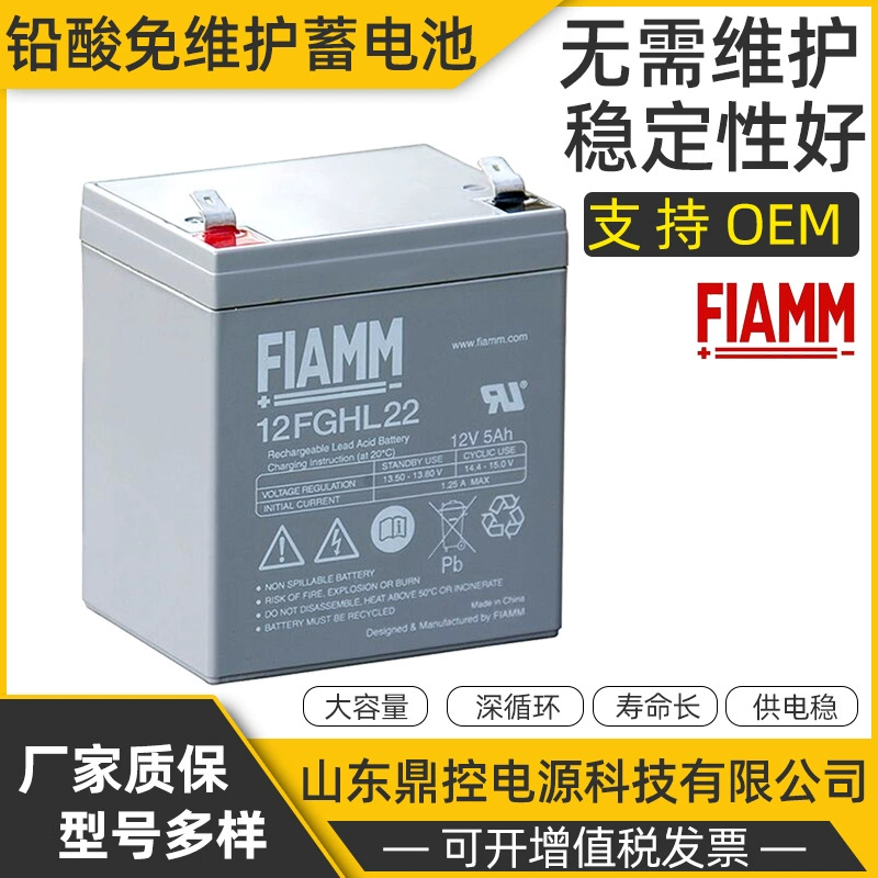 FIAMM非凡 12SP235 никел-суровый бессульфатный аккумулятор 12В235А·ч торговый зал кассовой системы быстрой оплаты