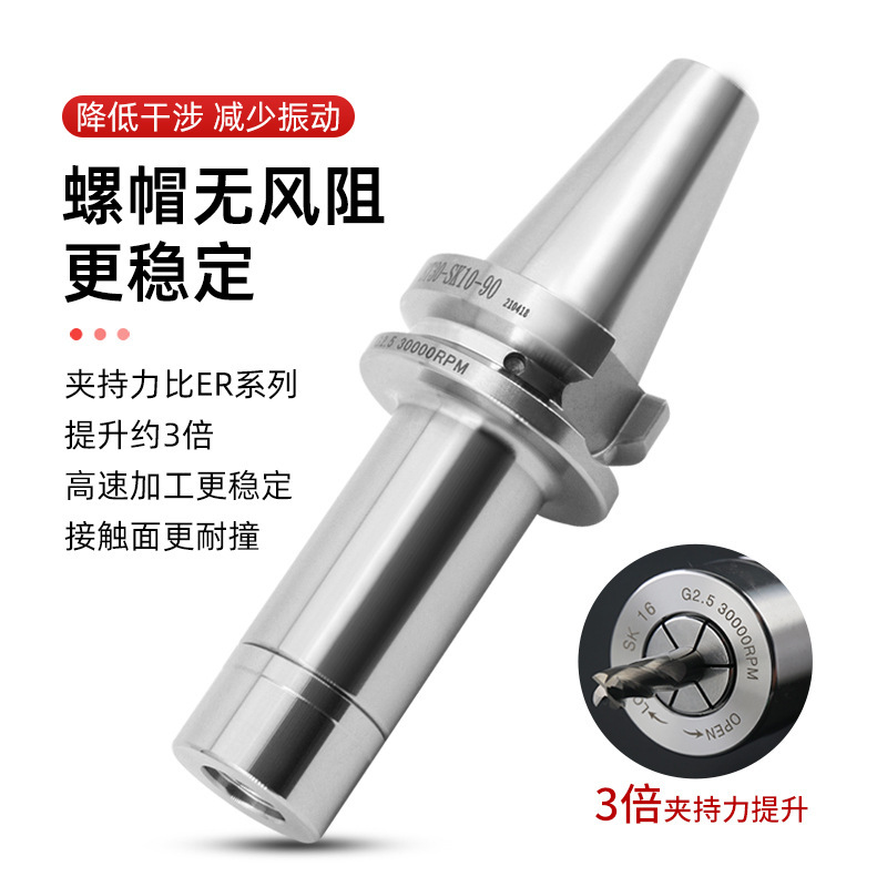 SK刀柄GSK数控bt40加工筒夹16高速50高精度动平衡