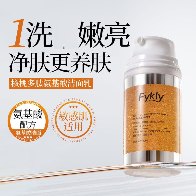 Fykly Small Bubble Walnut Peptide Amino Acid Cleanser Deep Cleansing Non-Tightening Facial Cleanser Cleansing Product Fykly Small Bubble Walnut Peptide Amino Acid Cleanser Deep Cleansing Non-Tightening Facial Cleanser Cleansing Product