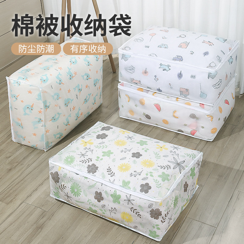 大容量被子收纳袋家用衣服衣物搬家打包袋棉被袋防水防尘整理袋子