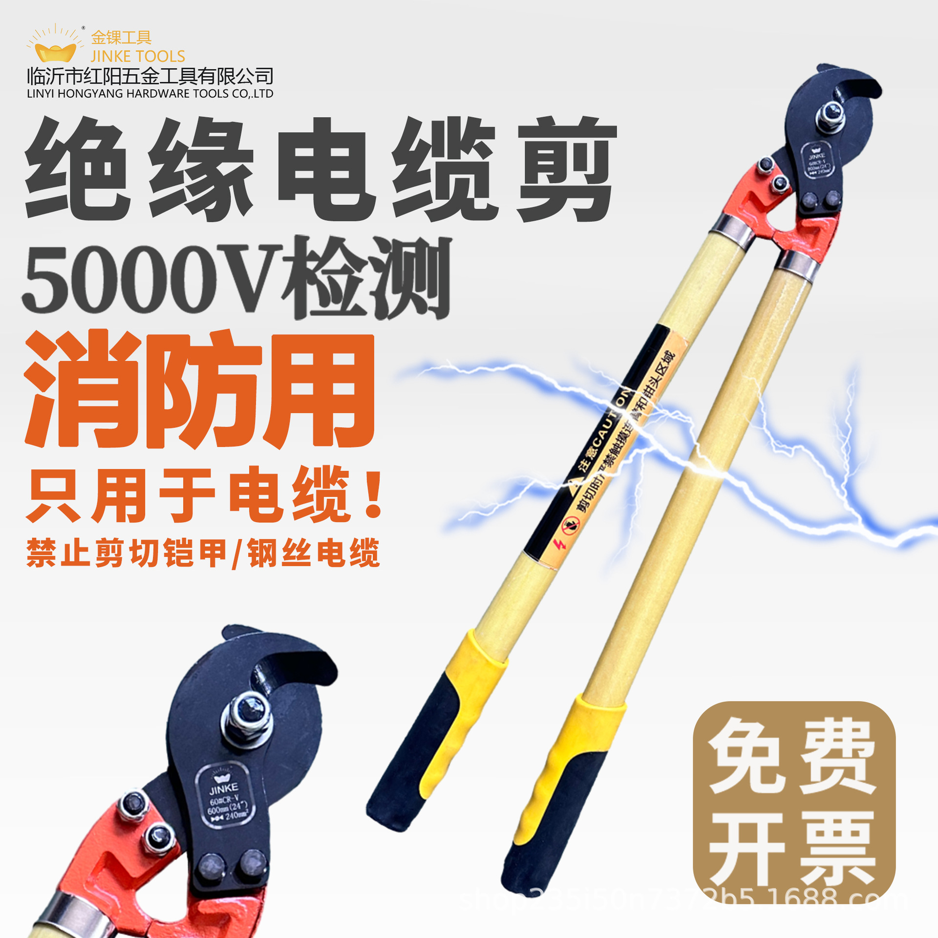 绝缘电缆剪消防电绝缘钳电剪电剪断线钳剪断钳24寸钳耐高压钢绞线